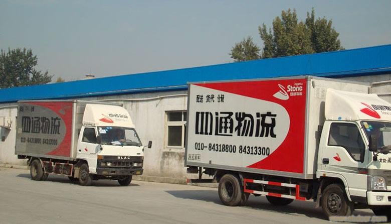 北京搬家公司